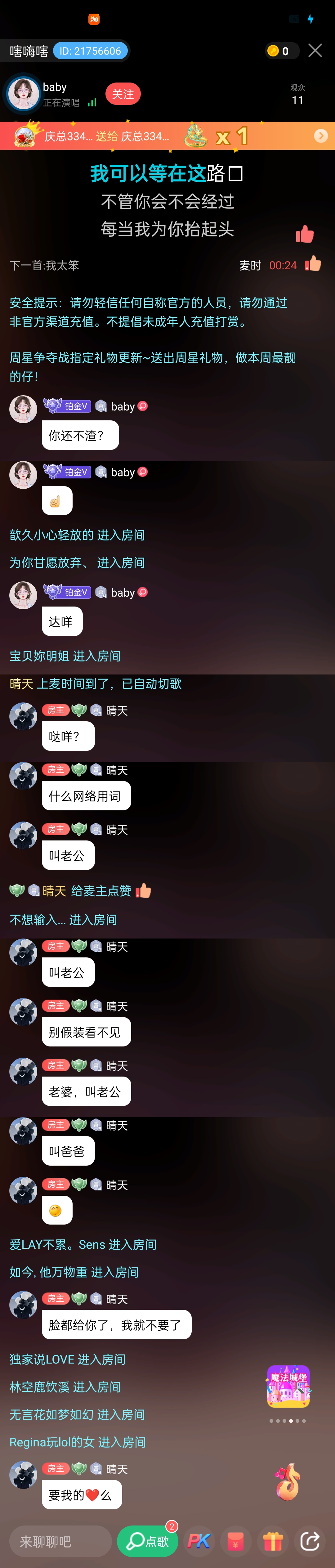 这就是一只林妙妙